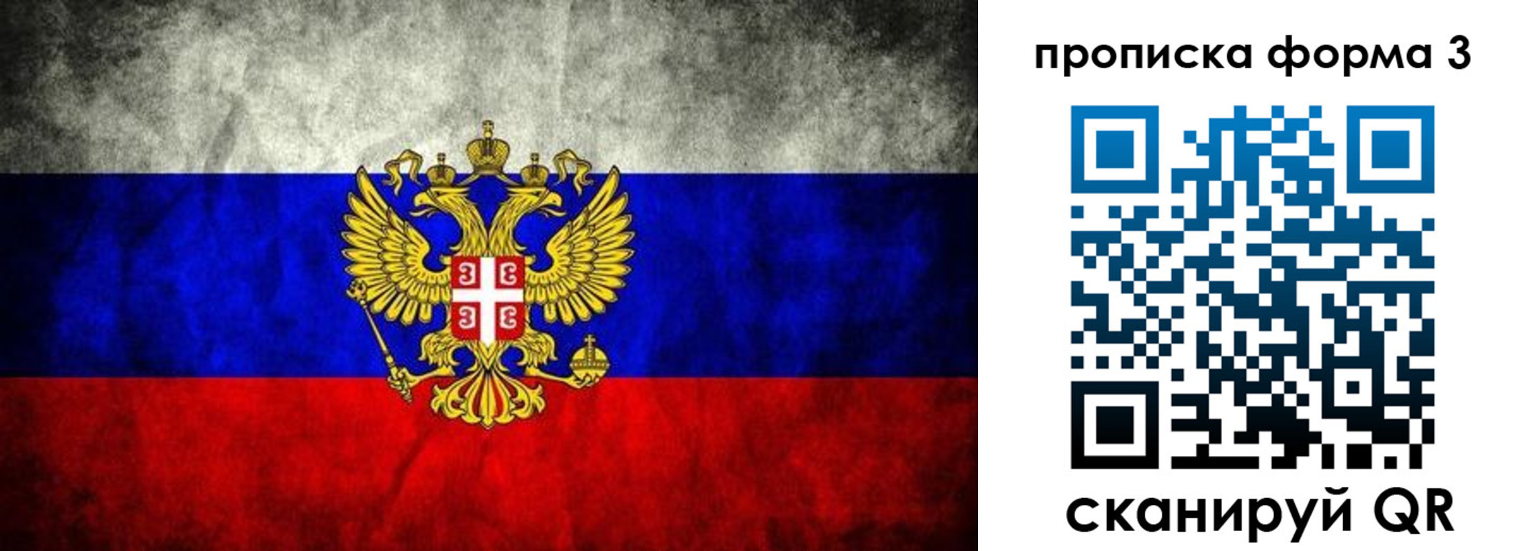 временная регистрация в Гусиноозёрске