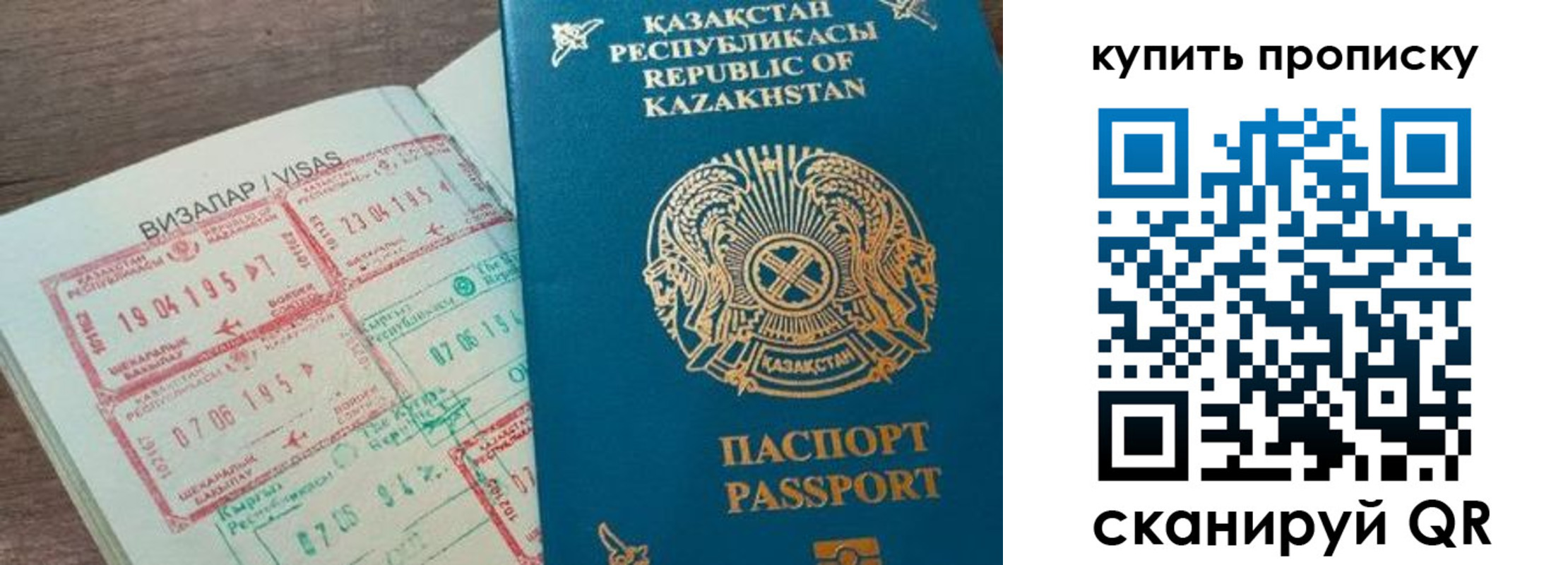 временная регистрация законно в Гусиноозёрске