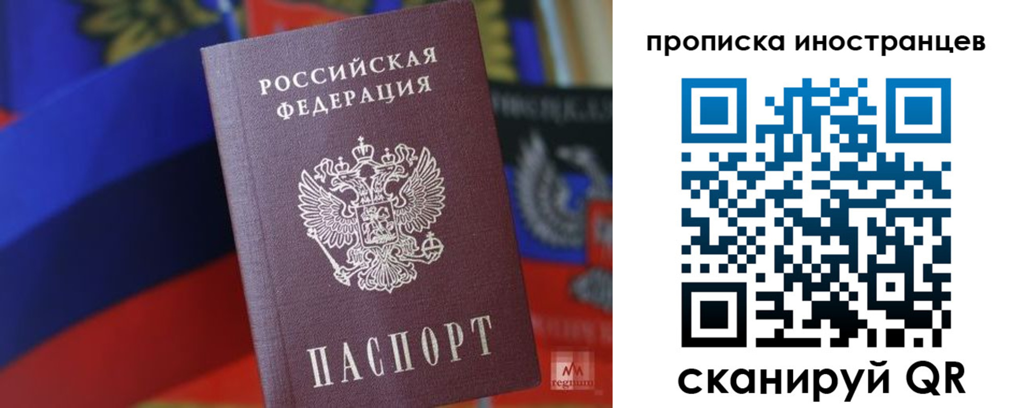 прописка законно в Гусиноозёрске