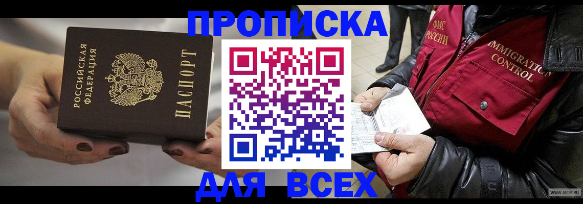 временная регистрация законно в Гусиноозёрске