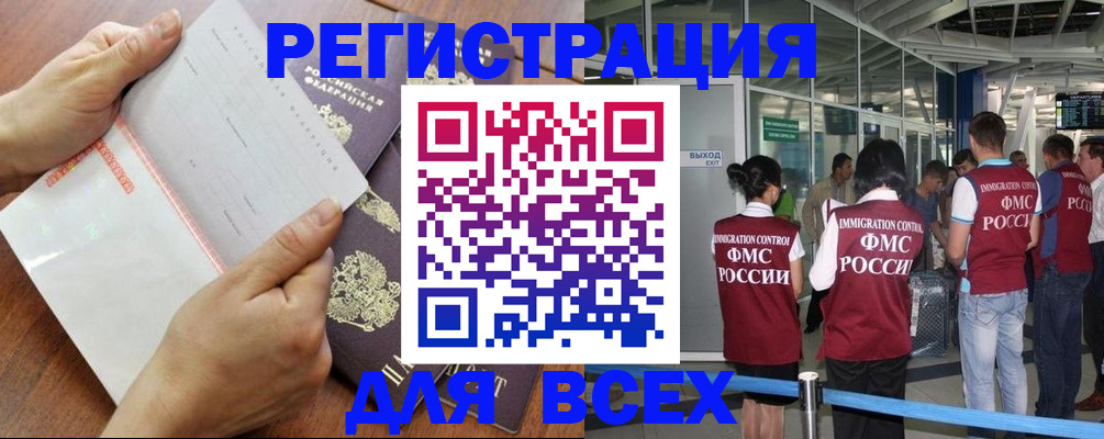временная регистрация гарантия в Гусиноозёрске