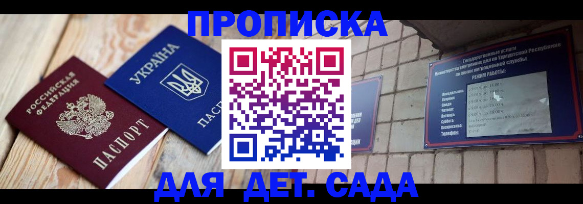 прописка паспорт в Гусиноозёрске