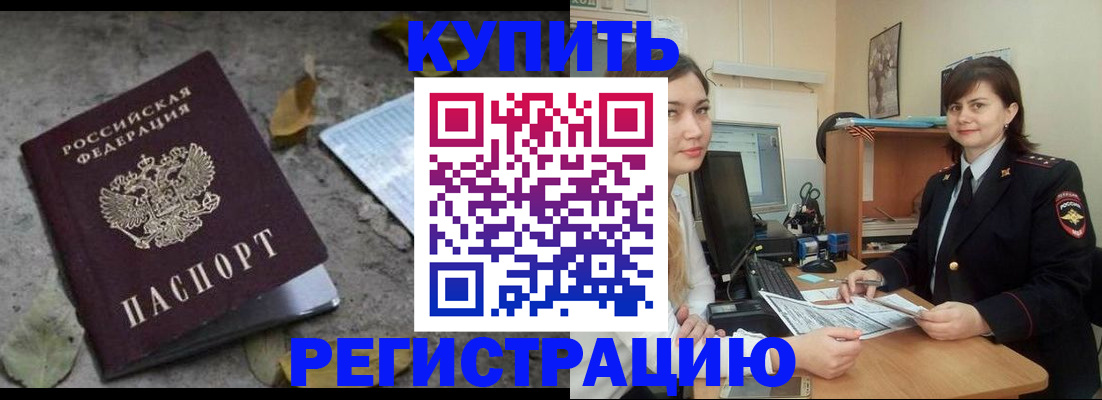 прописка гарантия в Гусиноозёрске