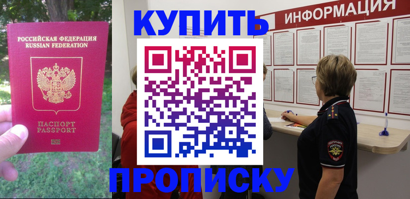 временная регистрация надежно в Гусиноозёрске