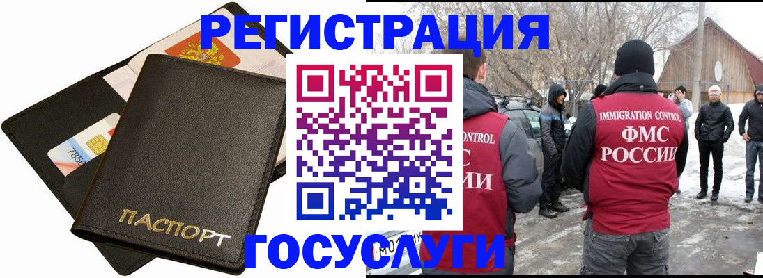 регистрация для дет. сада в Гусиноозёрске