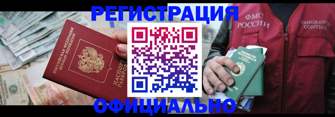 регистрация для дет. сада в Гусиноозёрске
